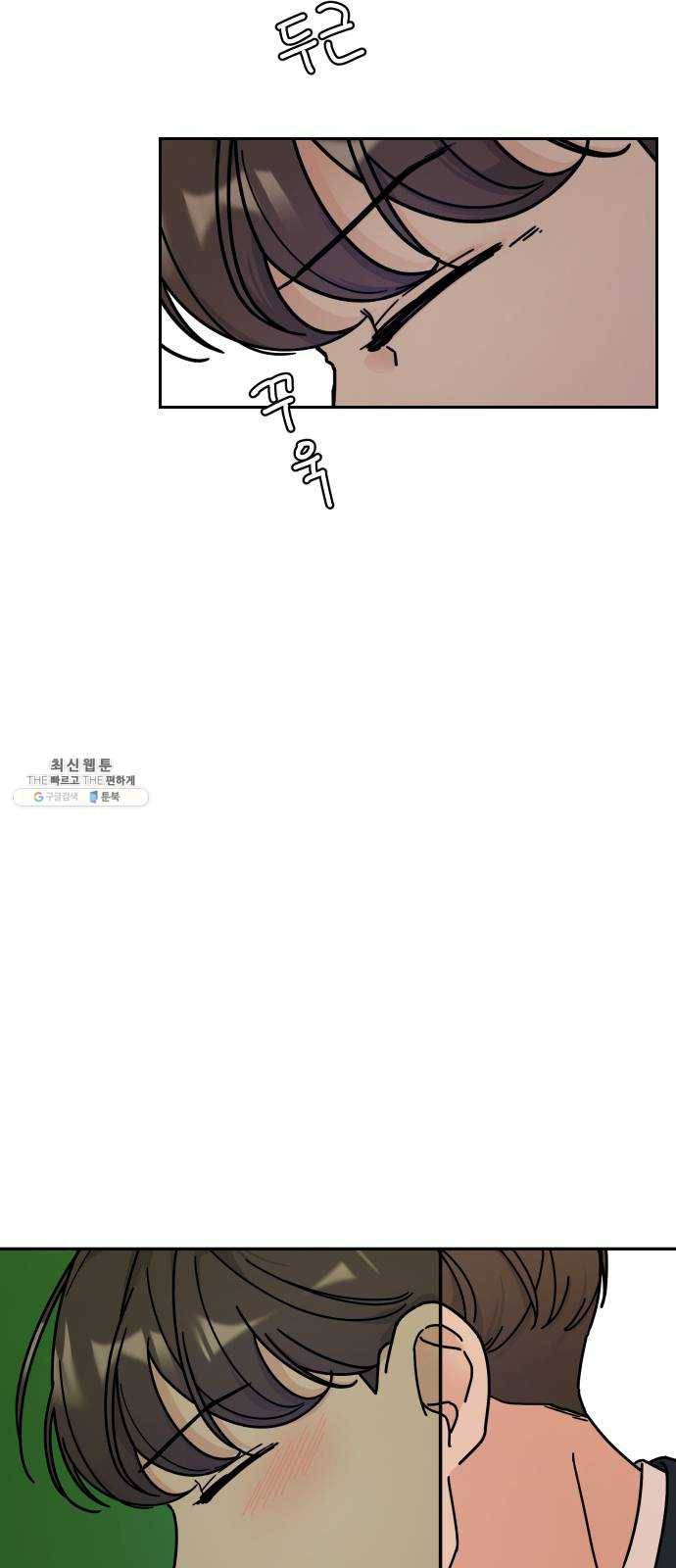 사랑의 헌옷수거함 2화 65