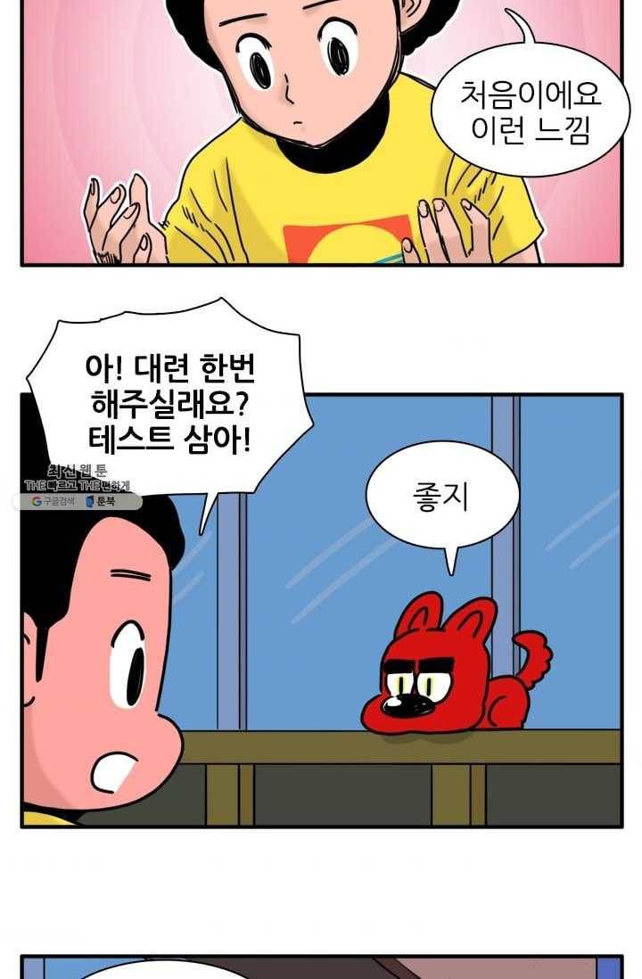 흡혈고딩 피만두 138화 마일로의 편지 3