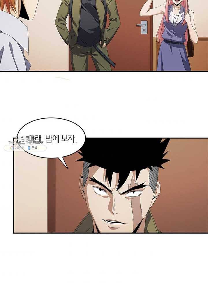 맨해튼 프로젝트 48화 4