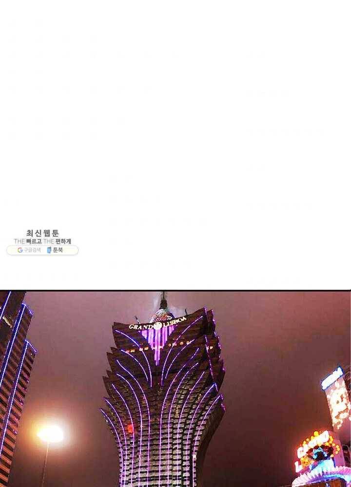 맨해튼 프로젝트 48화 5