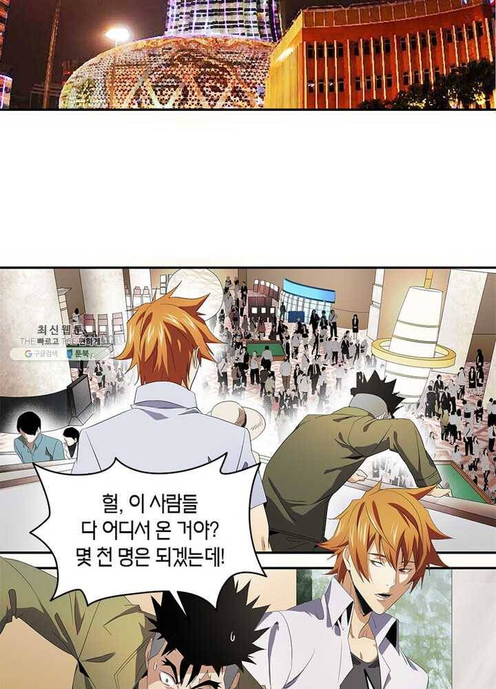 맨해튼 프로젝트 48화 6