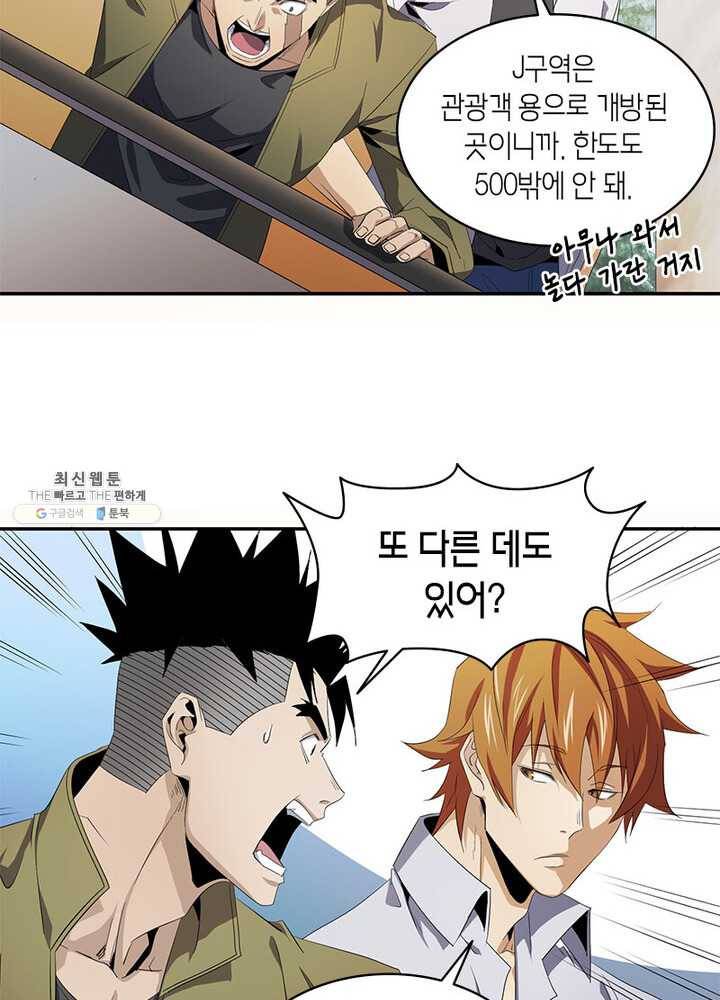 맨해튼 프로젝트 48화 7