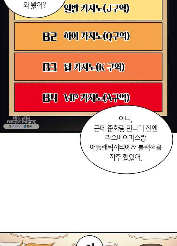 맨해튼 프로젝트 48화 9