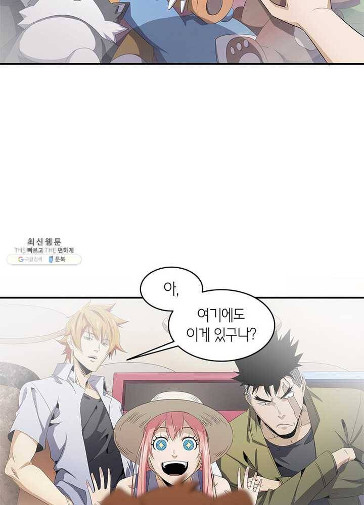 맨해튼 프로젝트 48화 11