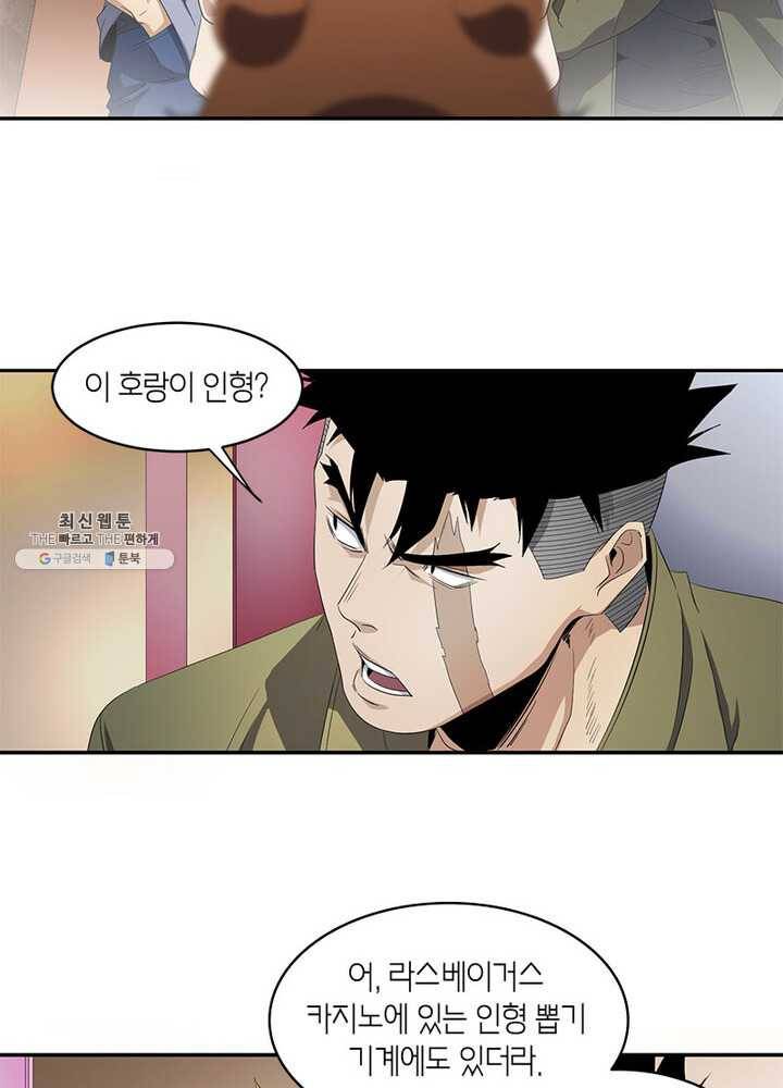 맨해튼 프로젝트 48화 12