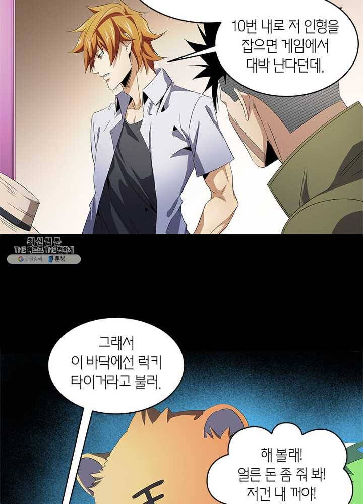 맨해튼 프로젝트 48화 13