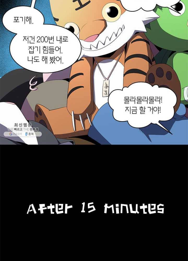 맨해튼 프로젝트 48화 14