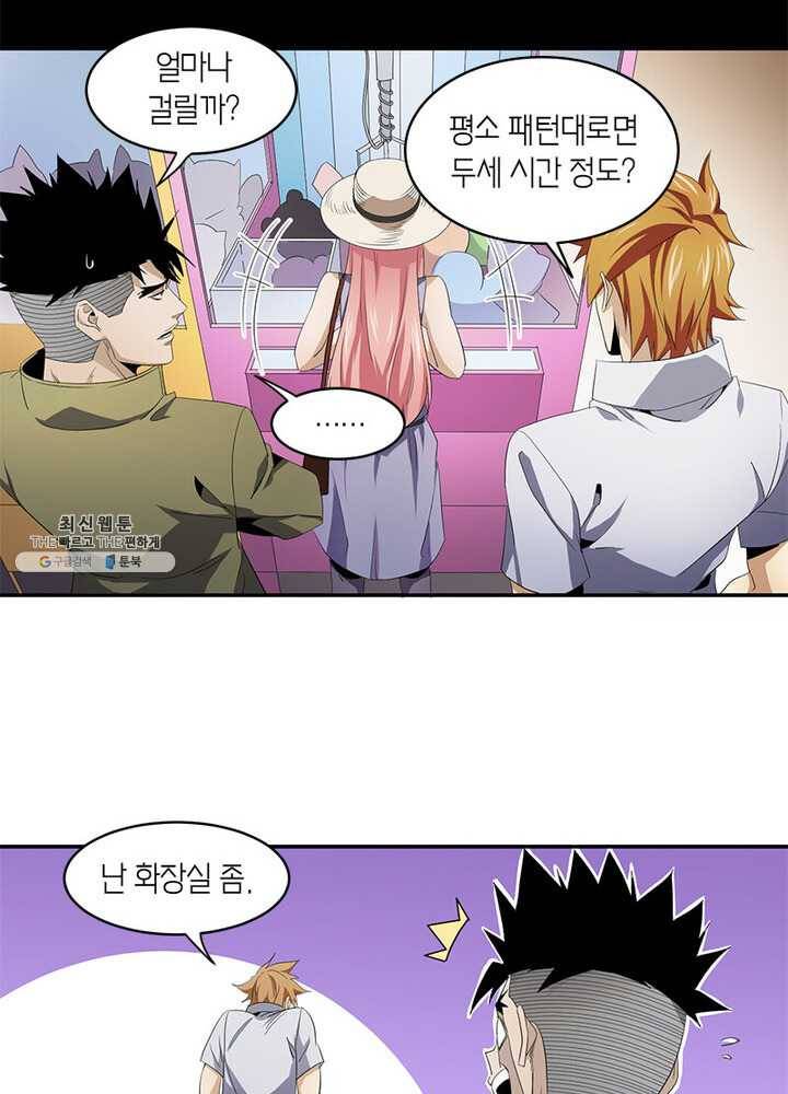 맨해튼 프로젝트 48화 15