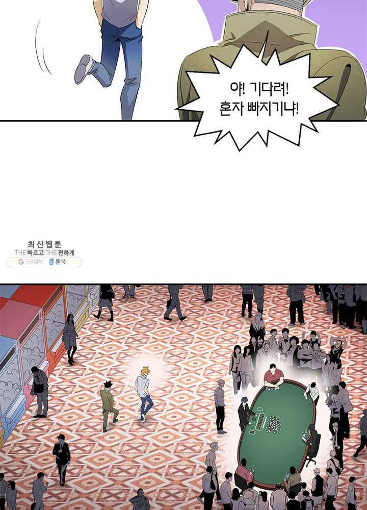 맨해튼 프로젝트 48화 16