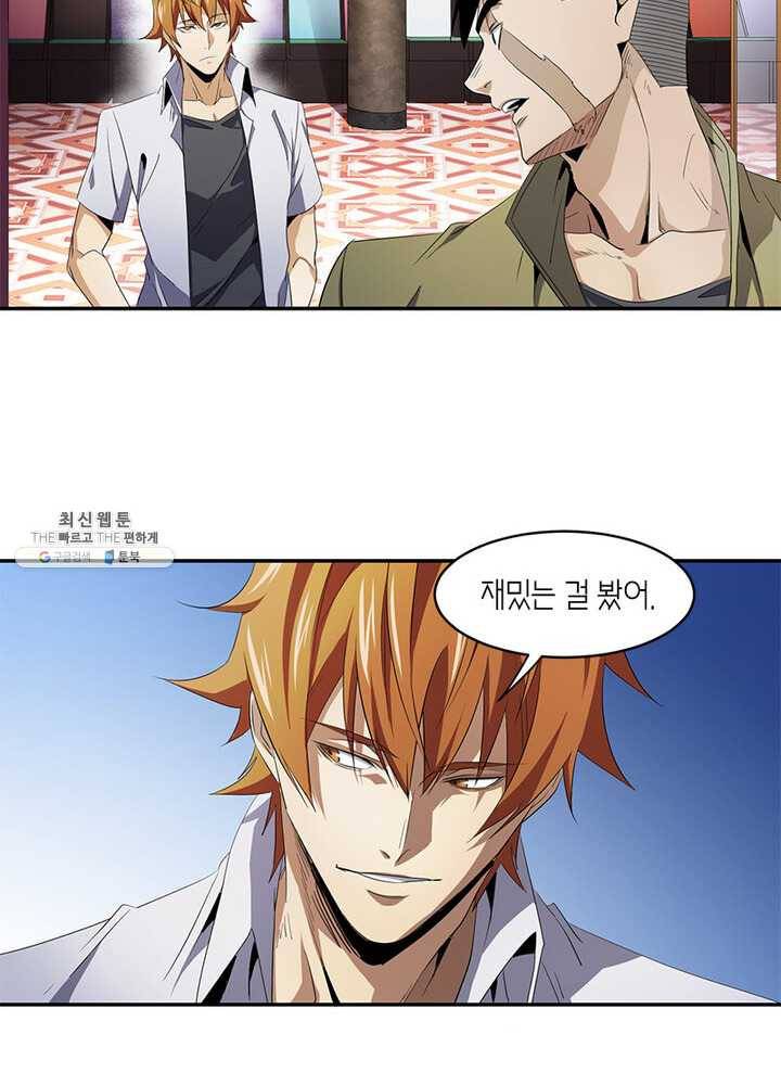 맨해튼 프로젝트 48화 18