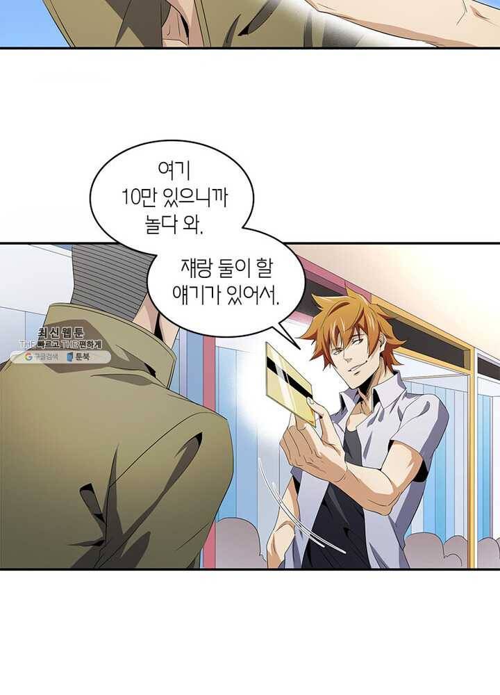 맨해튼 프로젝트 48화 21