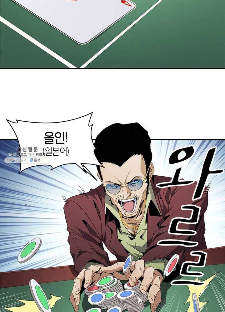 맨해튼 프로젝트 48화 25