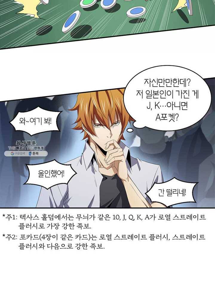맨해튼 프로젝트 48화 26
