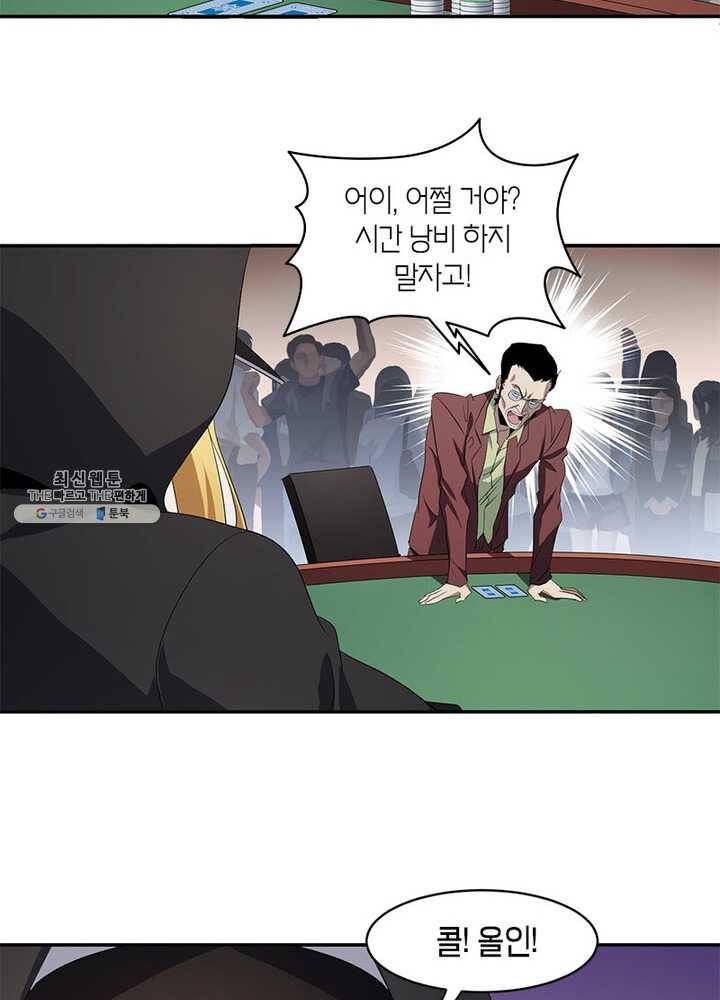 맨해튼 프로젝트 48화 29