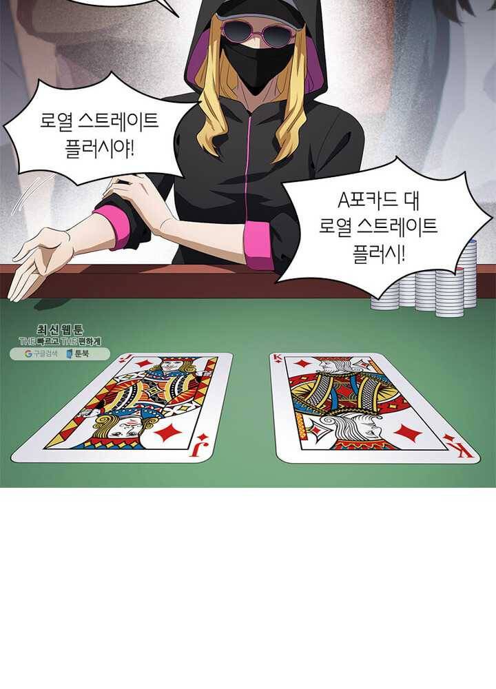 맨해튼 프로젝트 48화 33