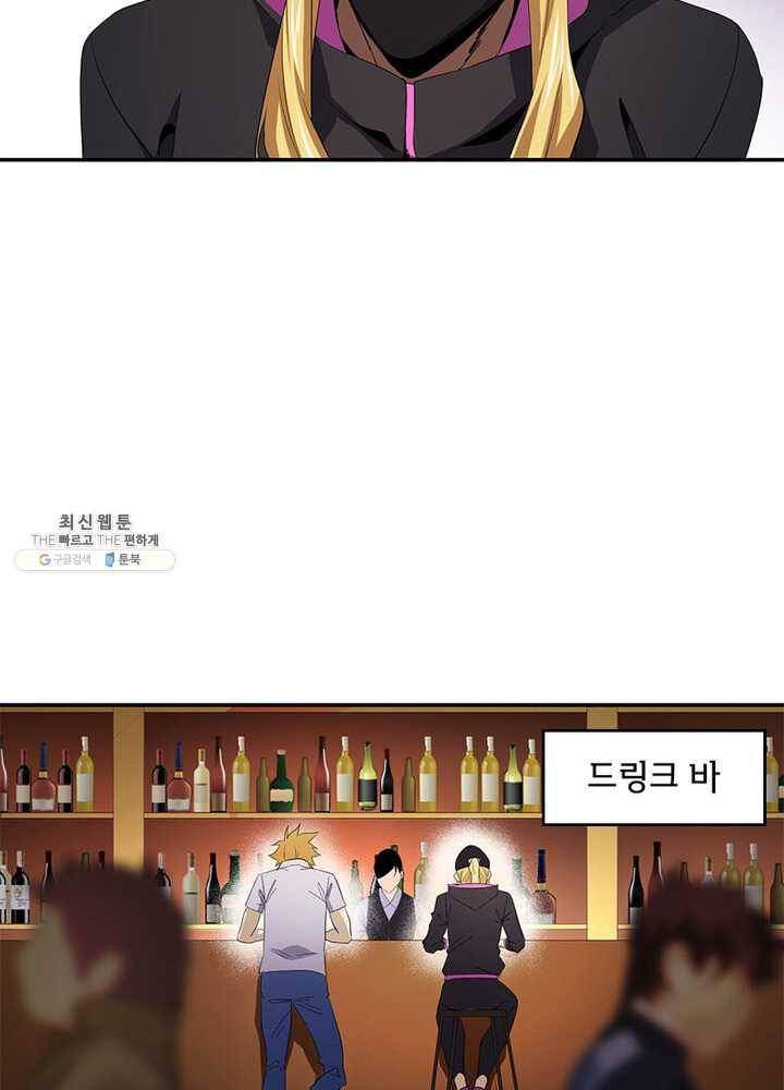 맨해튼 프로젝트 48화 38