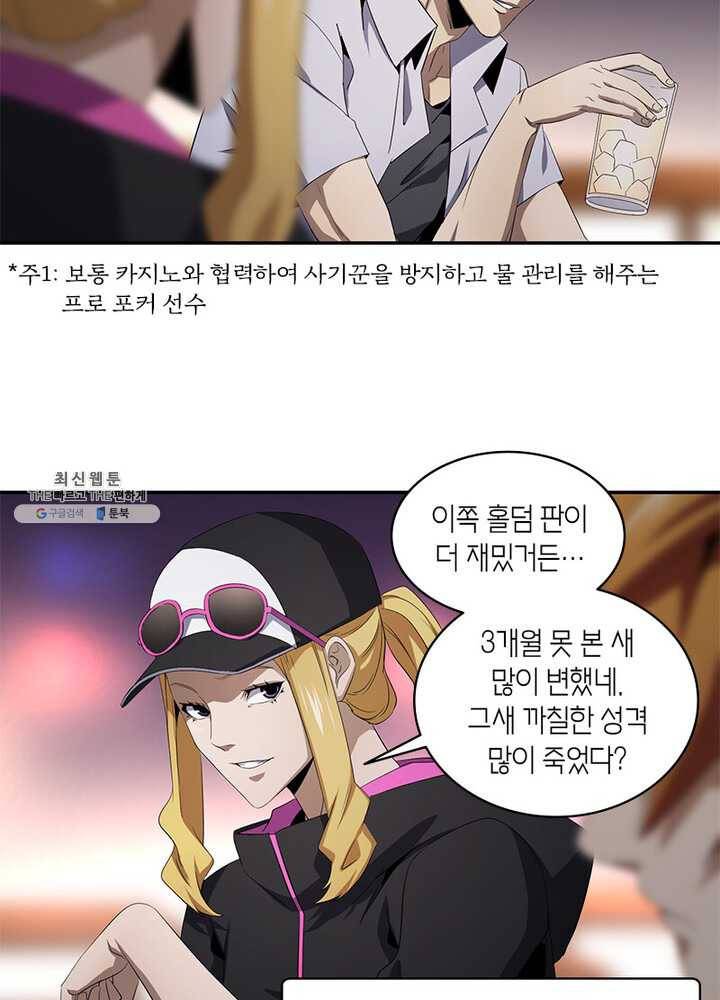 맨해튼 프로젝트 48화 41