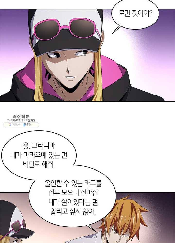 맨해튼 프로젝트 48화 43
