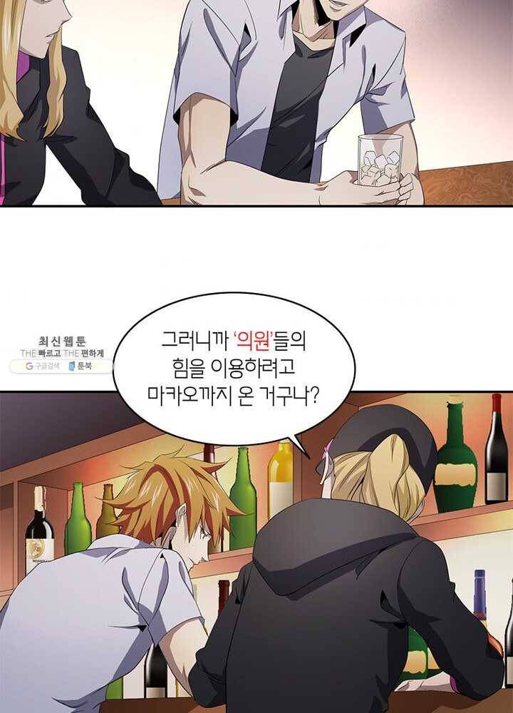 맨해튼 프로젝트 48화 44