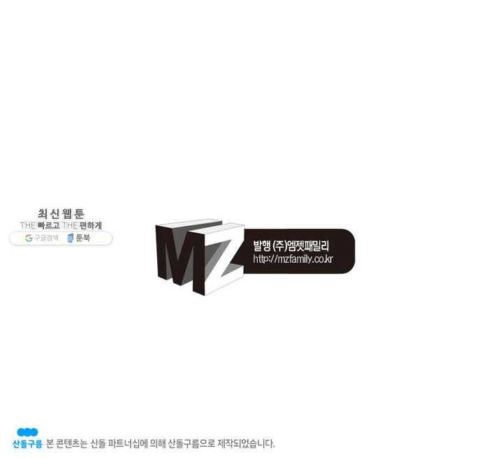 맨해튼 프로젝트 48화 48