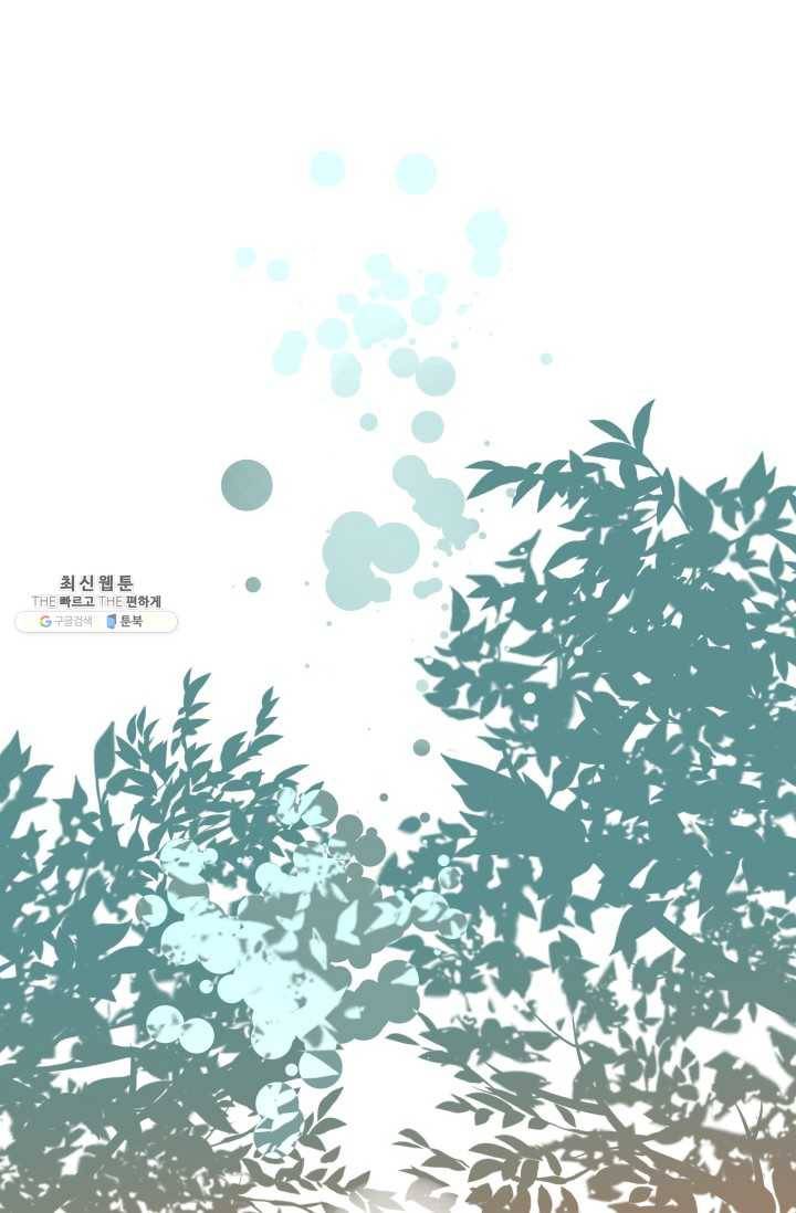 열세 번째 밤 80화 3