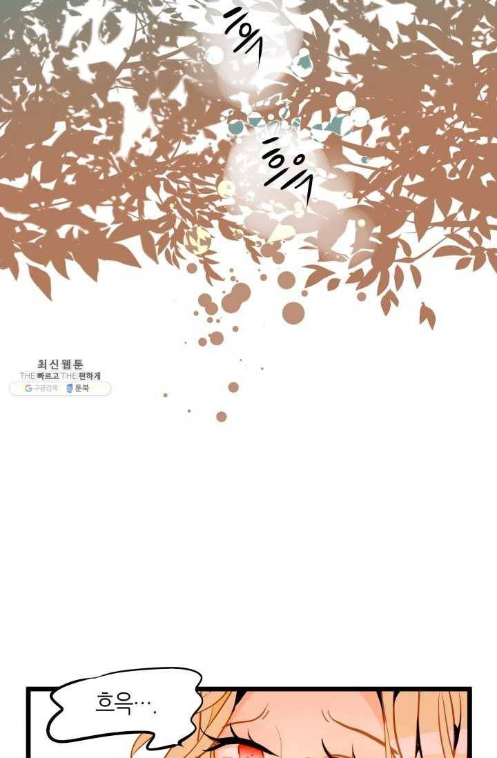열세 번째 밤 80화 4