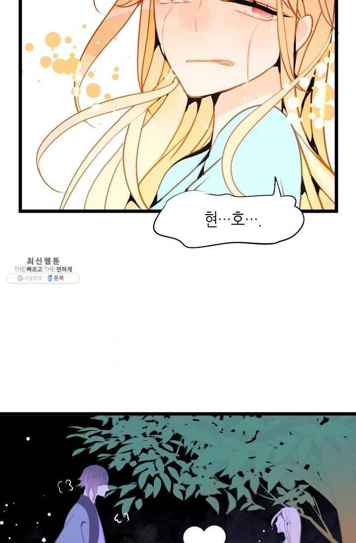 열세 번째 밤 80화 5