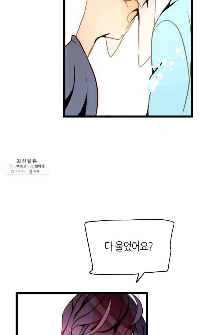 열세 번째 밤 80화 7
