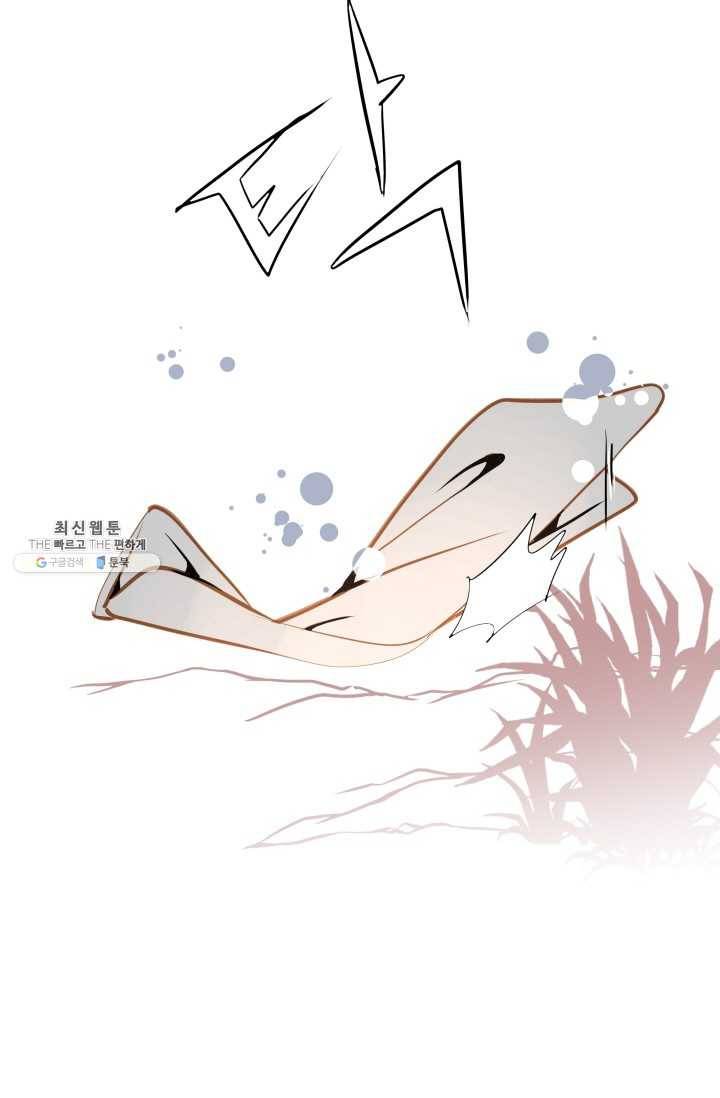 열세 번째 밤 80화 9