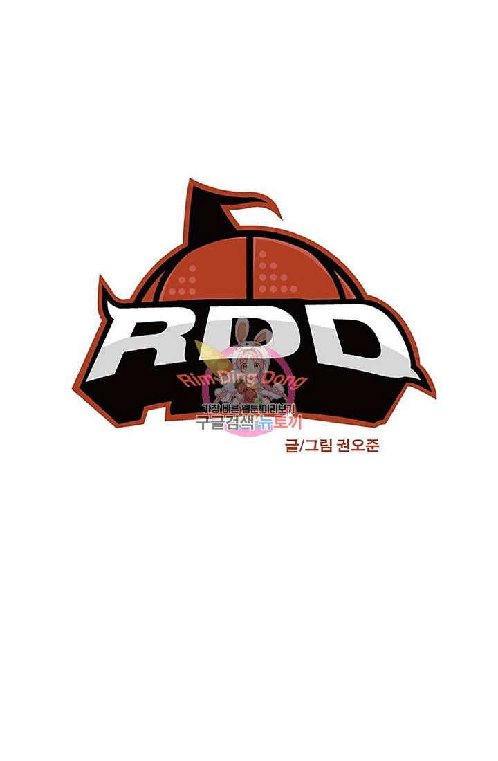 림딩동 52화 1