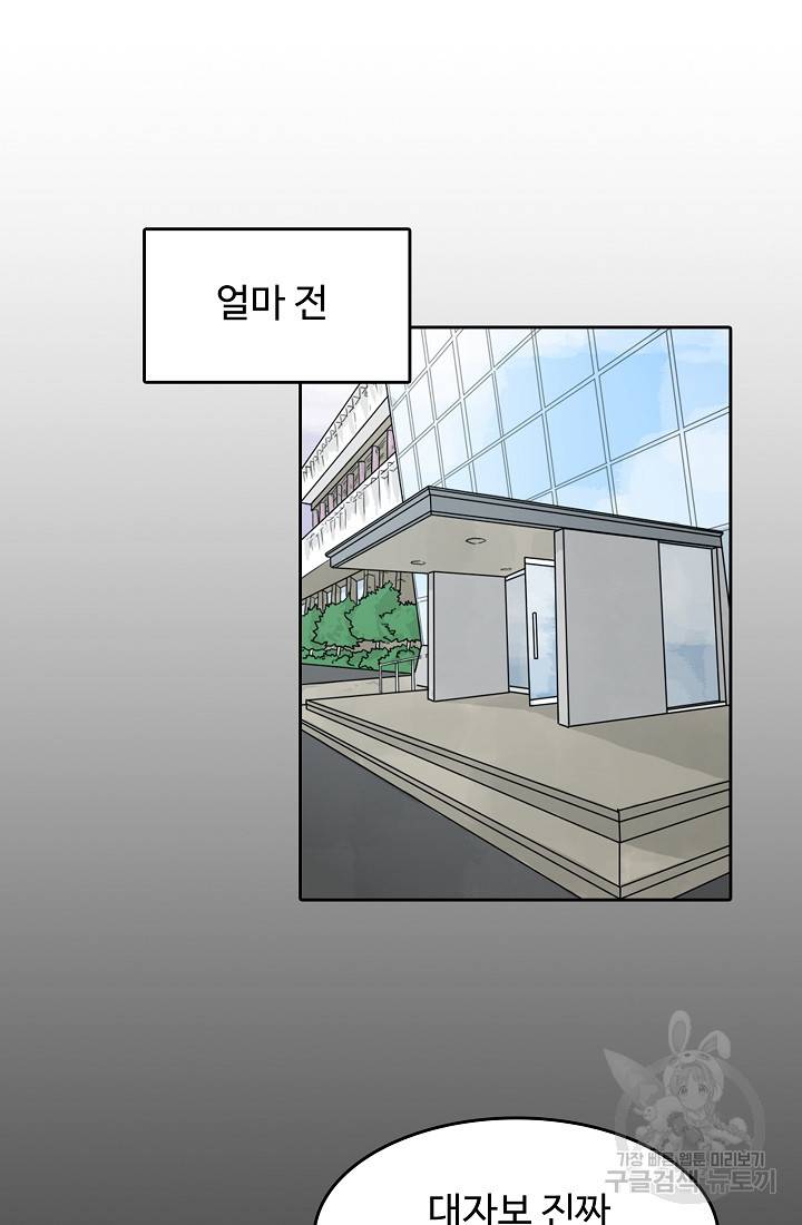 림딩동 52화 2