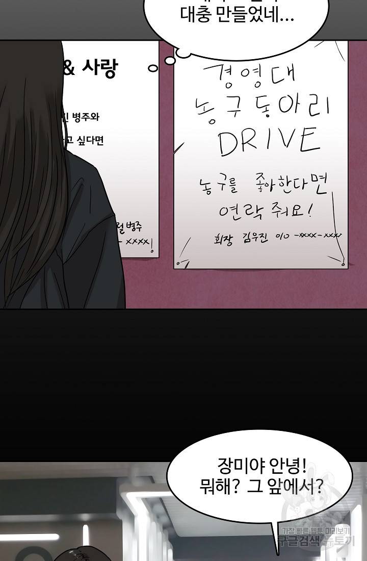림딩동 52화 3