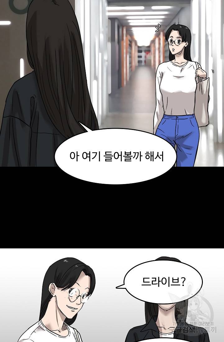 림딩동 52화 4