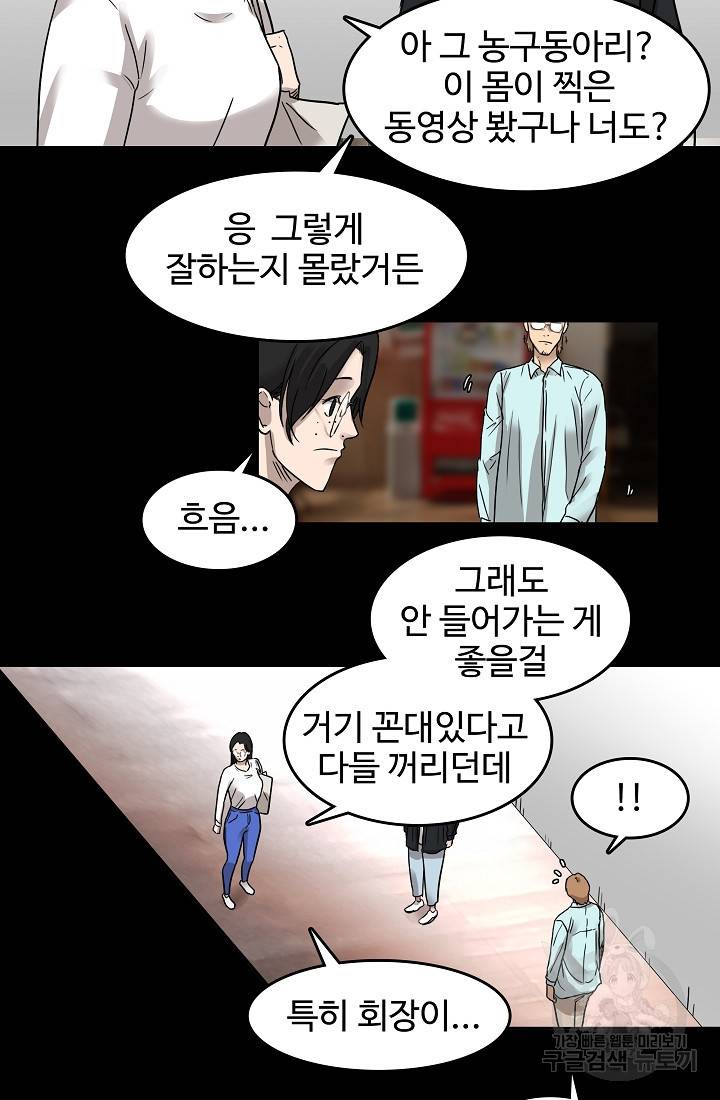 림딩동 52화 5
