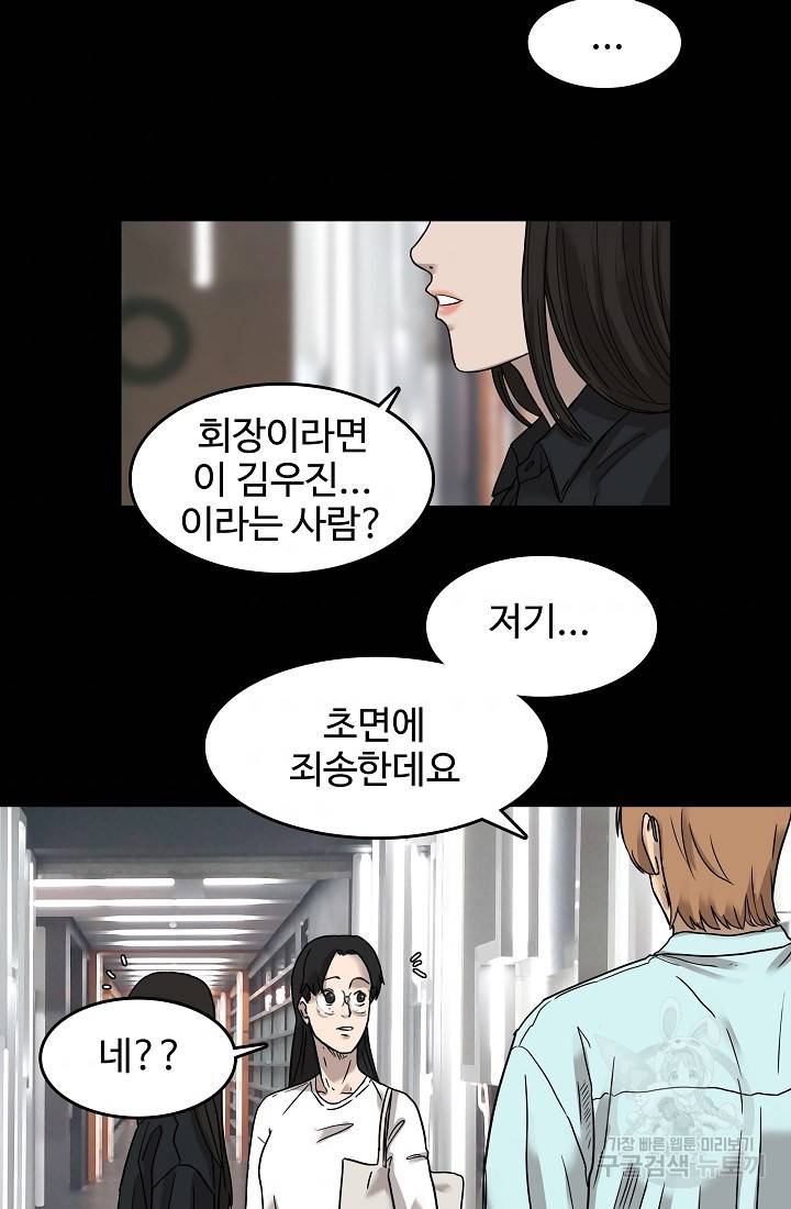 림딩동 52화 6
