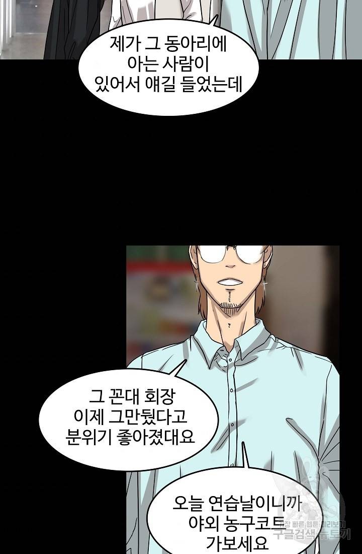 림딩동 52화 7