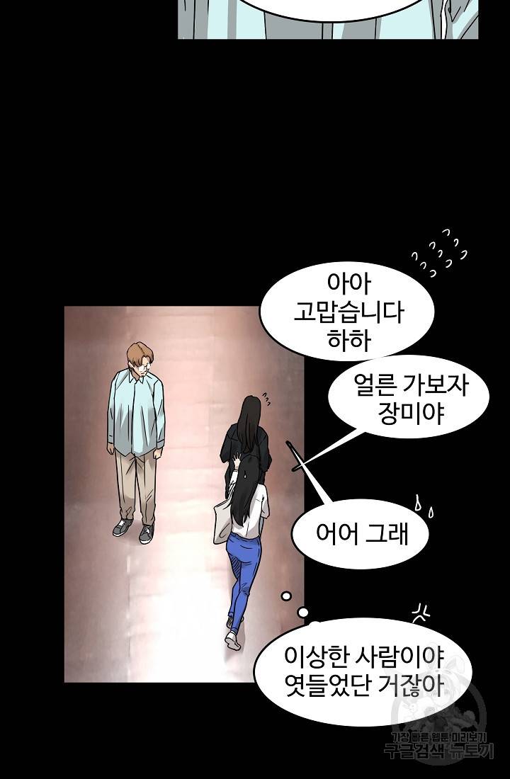 림딩동 52화 8