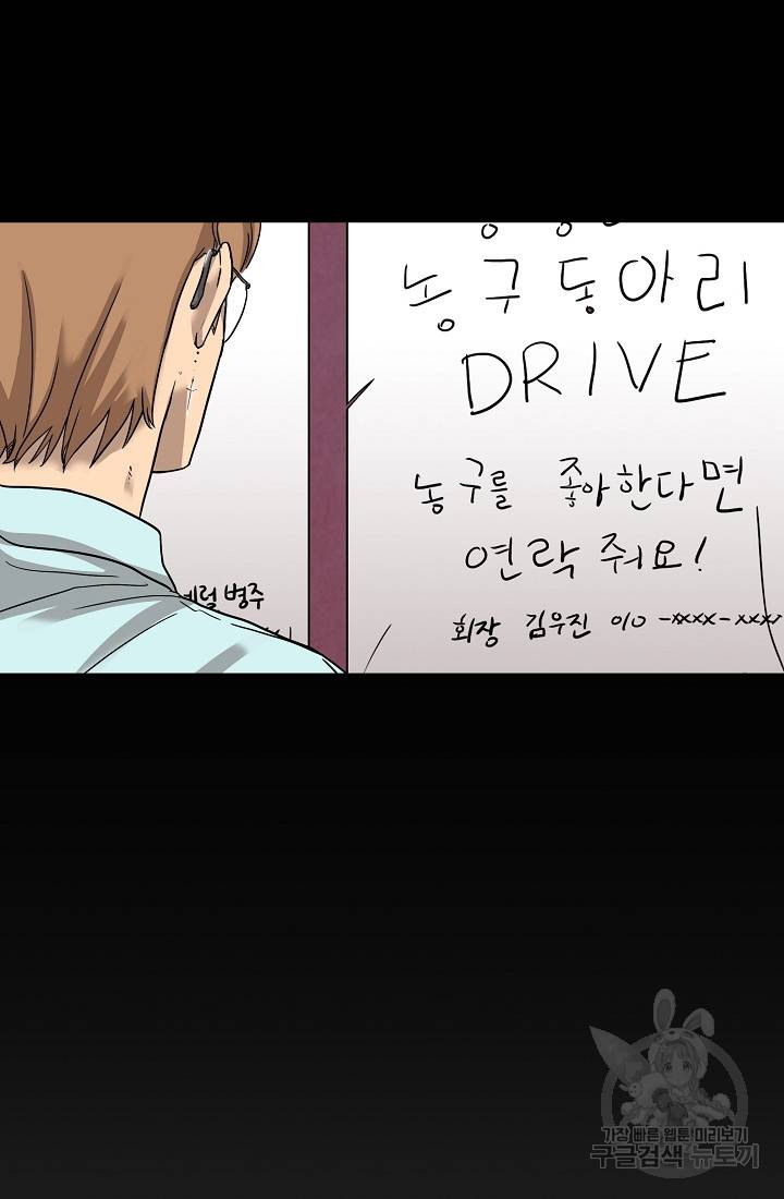 림딩동 52화 9