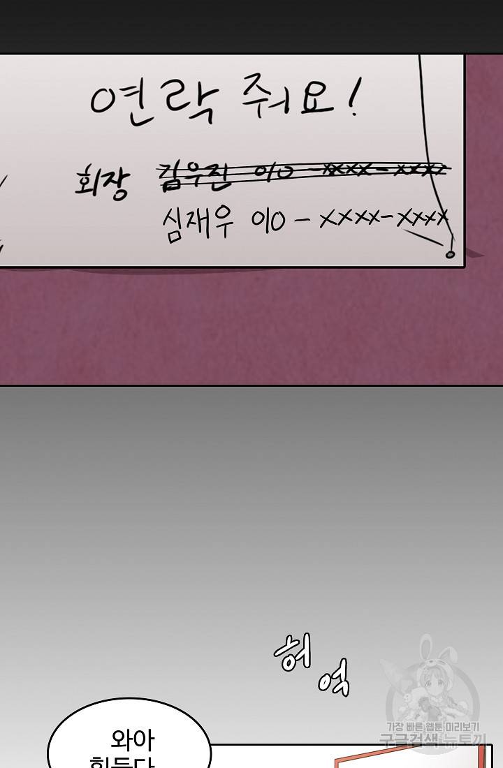 림딩동 52화 10