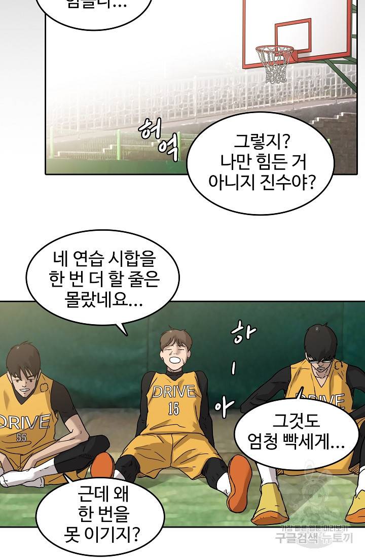 림딩동 52화 11