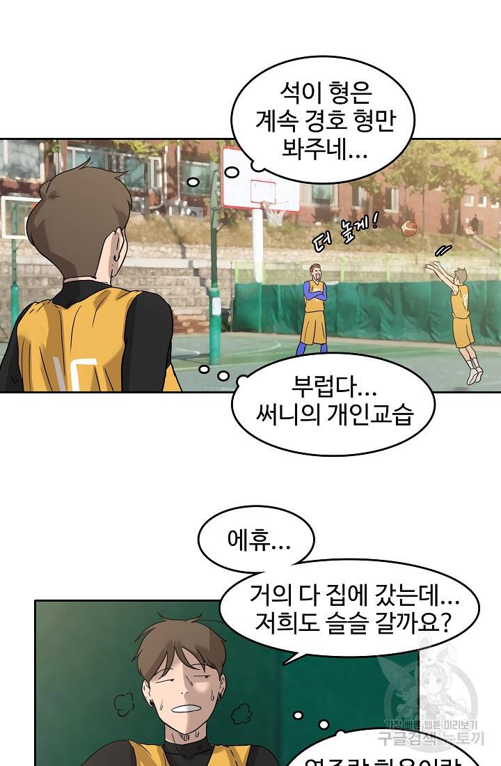 림딩동 52화 12