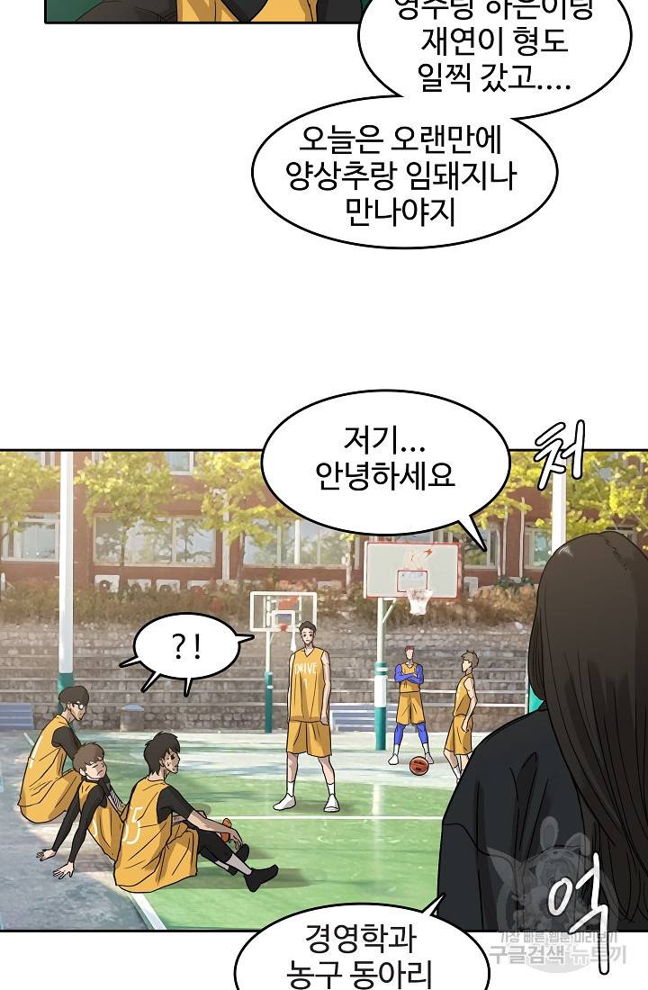 림딩동 52화 13