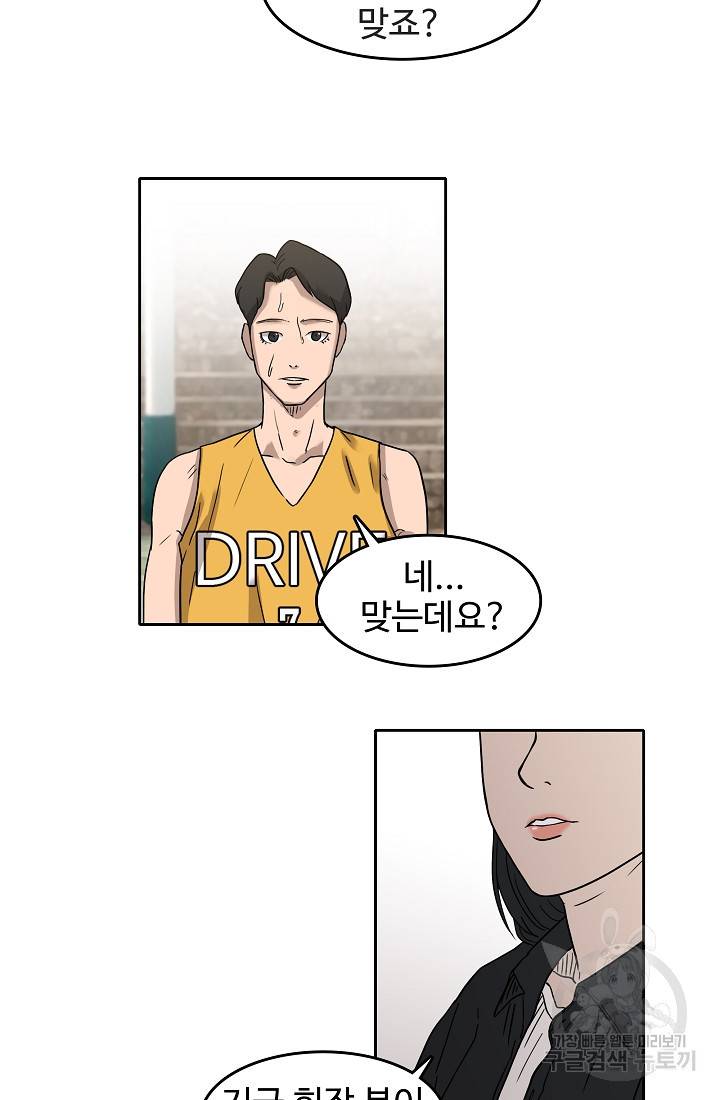 림딩동 52화 14