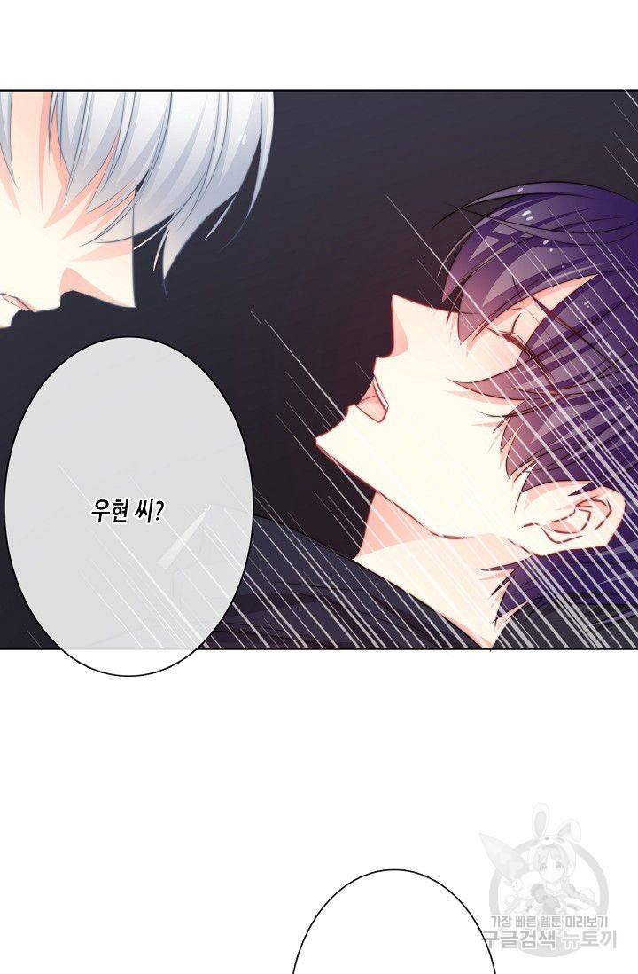 이 남자 이 여자의 연애방식 56화 2