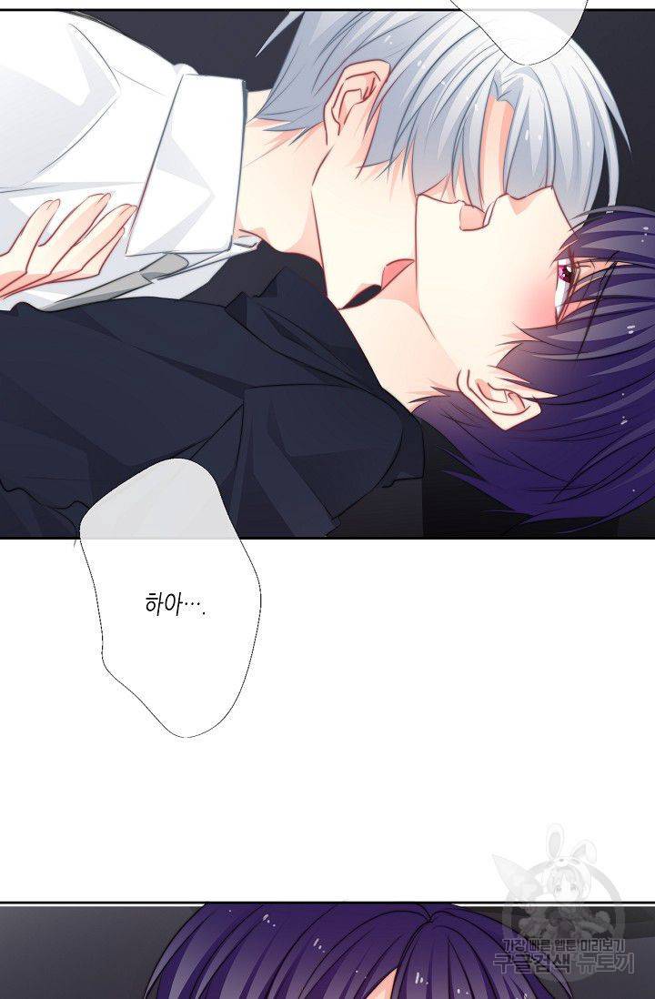 이 남자 이 여자의 연애방식 56화 4