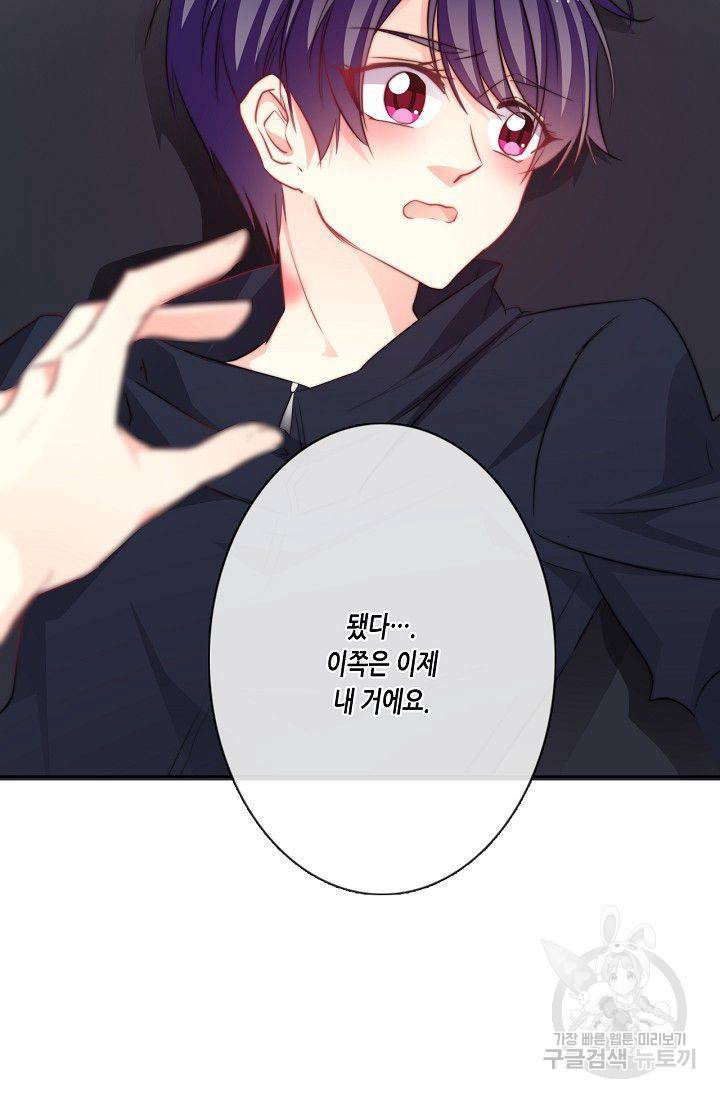 이 남자 이 여자의 연애방식 56화 5