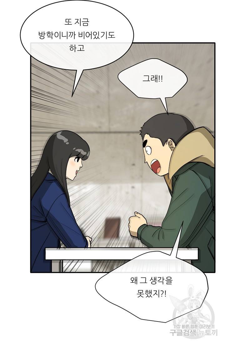 사업왕 심길후 80화 6
