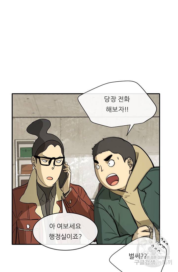 사업왕 심길후 80화 7