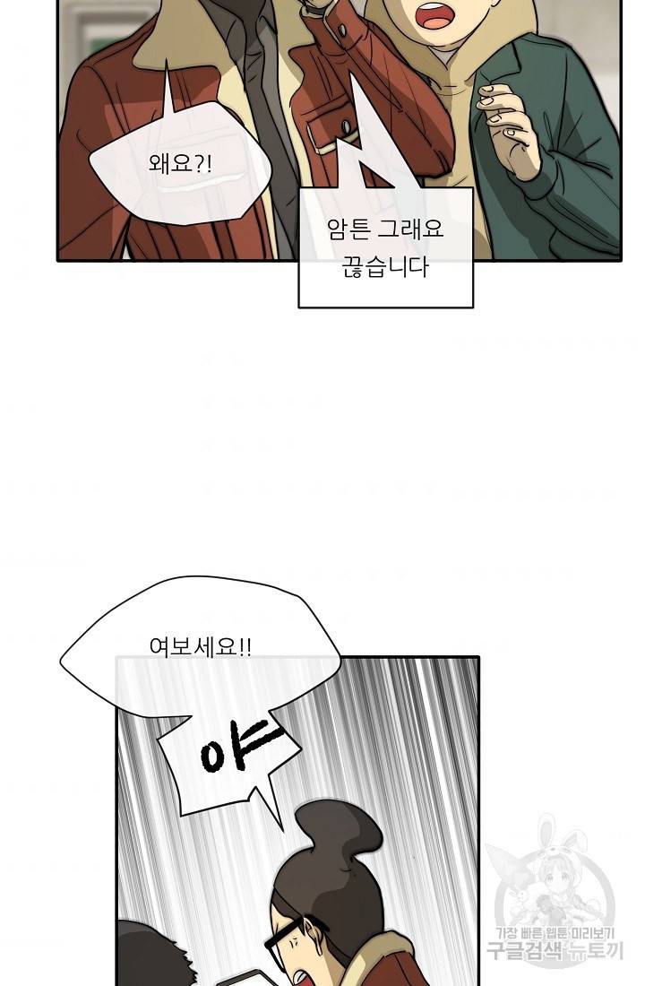 사업왕 심길후 80화 10