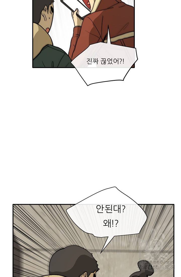 사업왕 심길후 80화 11